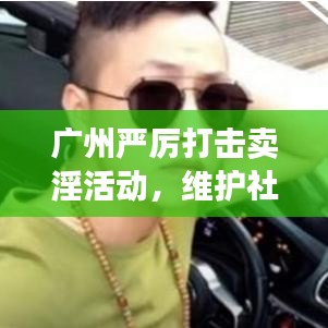 天生萬(wàn)物，唯人為貴