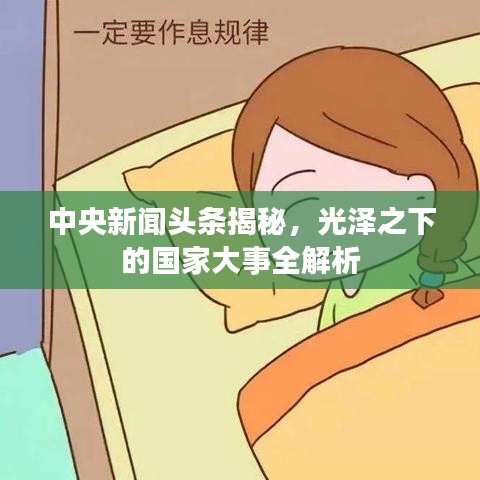 東成西就