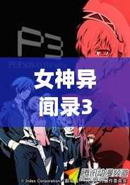 絕代佳人